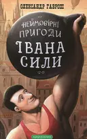 Переглянути уривок