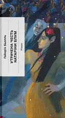 Переглянути уривок