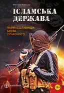 Переглянути уривок