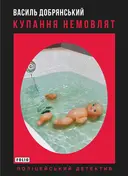 Переглянути уривок