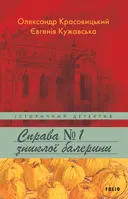 Переглянути уривок