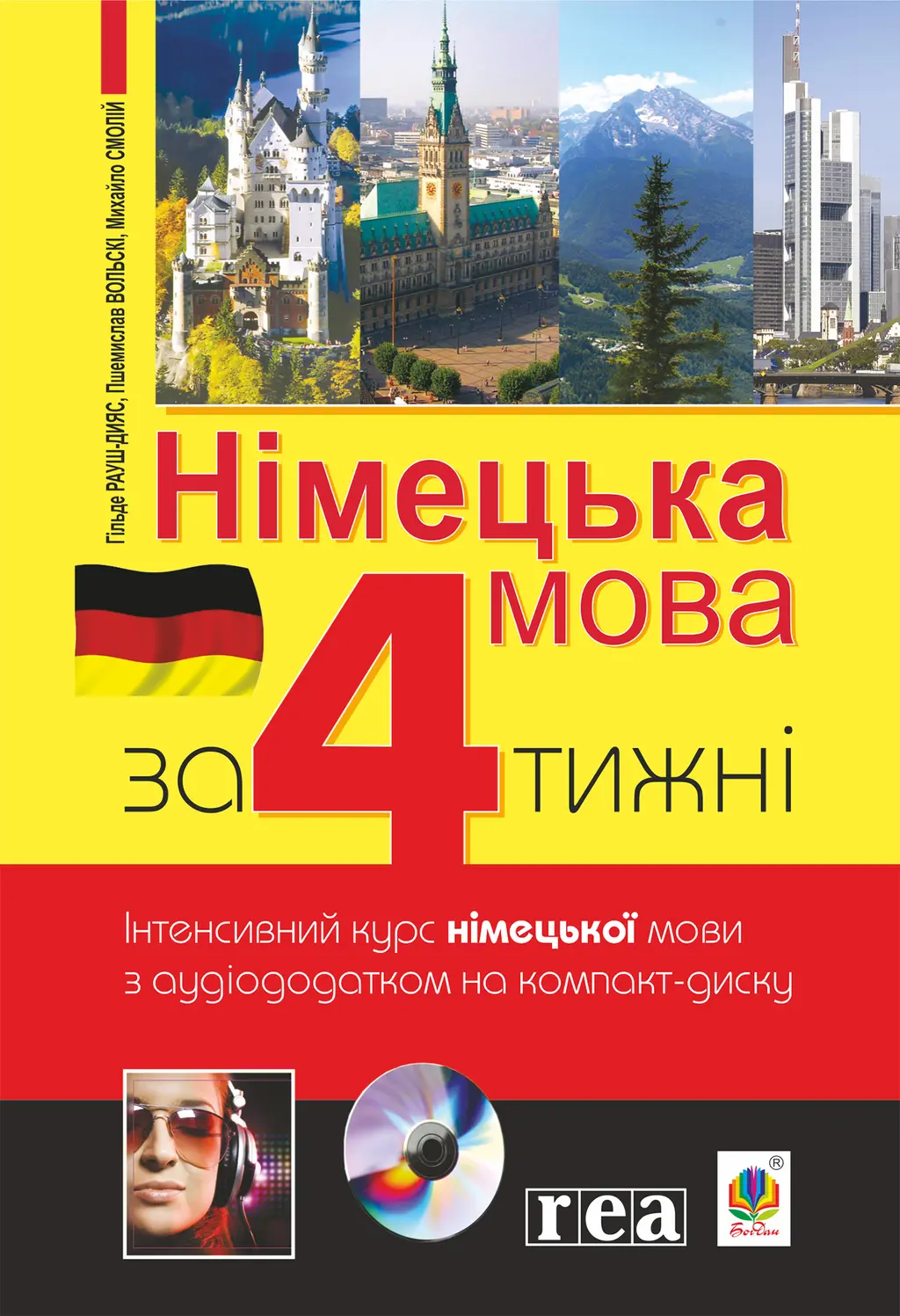 Обкладинка "Німецька за 4 тижні. Інтенсивний курс німецької мови з електронним аудіододатком. Рівень 2"