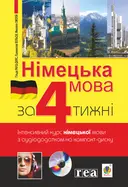 Переглянути уривок