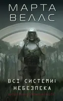 Переглянути уривок