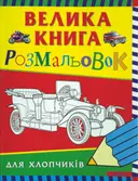 Переглянути уривок