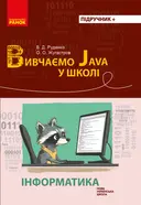 Переглянути уривок