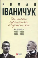 Переглянути уривок