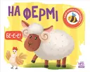 Переглянути уривок