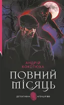Переглянути уривок