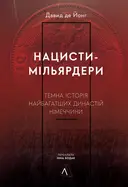Переглянути уривок