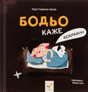 Переглянути уривок