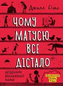 Переглянути уривок