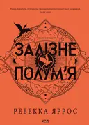 Переглянути уривок