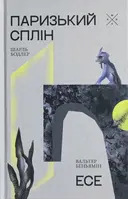 Переглянути уривок
