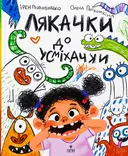 Переглянути уривок