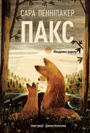 Переглянути уривок