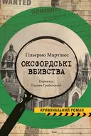 Переглянути уривок