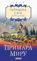 Переглянути уривок