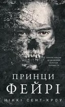 Переглянути уривок