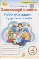 Переглянути уривок