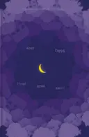 Переглянути уривок