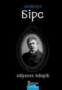 Переглянути уривок