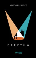 Переглянути уривок