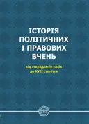 Переглянути уривок
