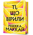 Переглянути уривок