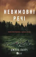 Переглянути уривок