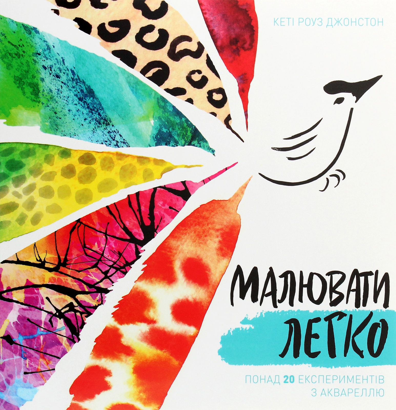 Малювати легко