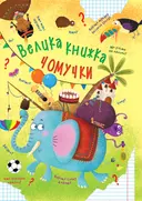 Переглянути уривок