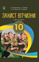 Переглянути уривок