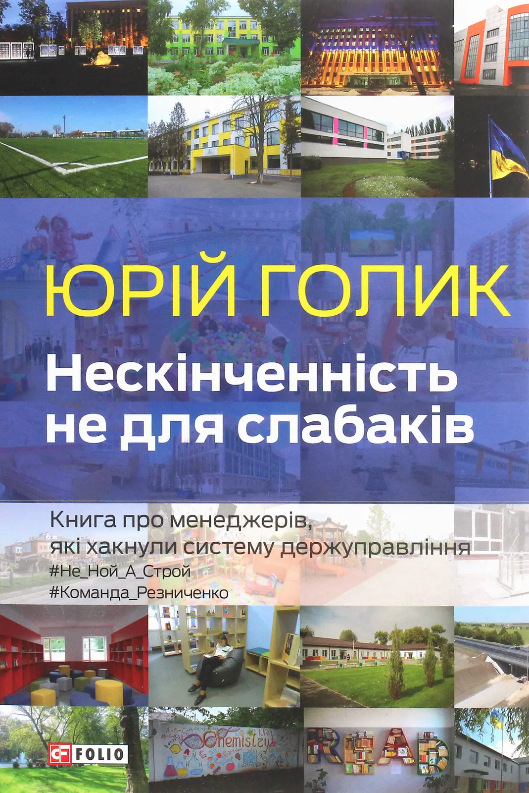 Нескінченність не для слабаків