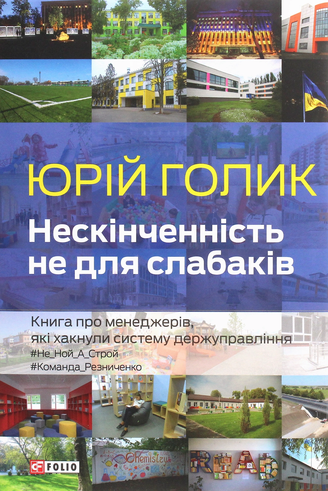 Нескінченність не для слабаків