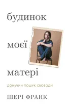 Переглянути уривок