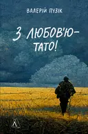 Переглянути уривок