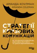 Переглянути уривок