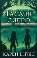 Переглянути уривок