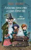 Переглянути уривок