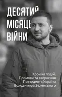 Переглянути уривок