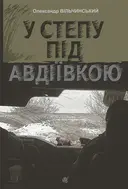 Переглянути уривок