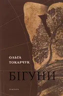 Переглянути уривок