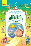 Переглянути уривок
