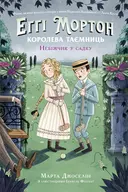 Переглянути уривок