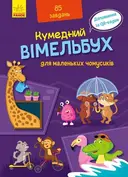 Переглянути уривок