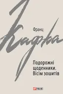 Переглянути уривок