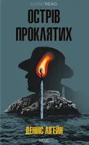 Переглянути уривок