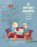 Переглянути уривок