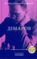 Переглянути уривок